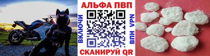 купить  цена  Усинск  APVP Соль 