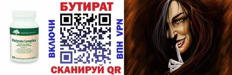 kraken   Усинск  Бутират оксибутират  купить  
