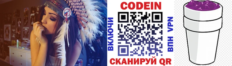 купить наркотик  Усинск  блэк спрут   Codein Purple Drank 