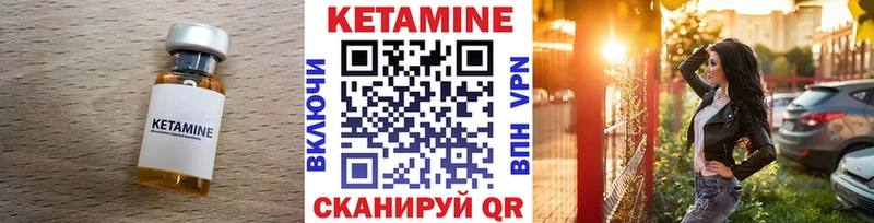 Кетамин ketamine  где продают   OMG как зайти  Усинск 