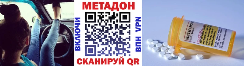 Метадон кристалл  Усинск 